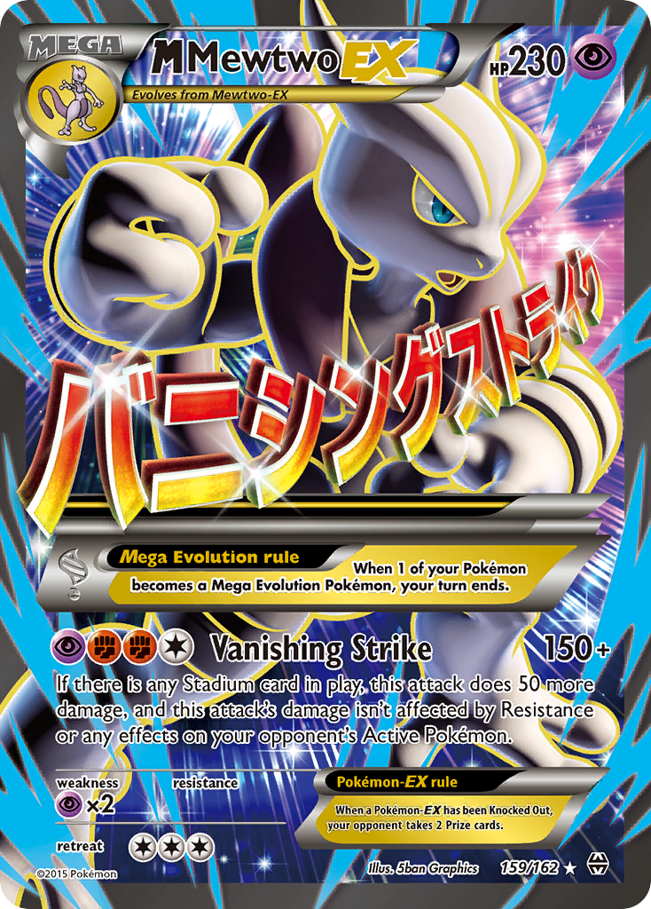 M MEWTWO EX (159 FULL ART) - BREAKTROUGH