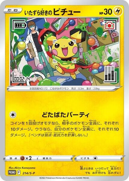 MISCHIEVOUS PICHU - 214/S-P - MISCELLANEOUS CARDS & PRODUCTS