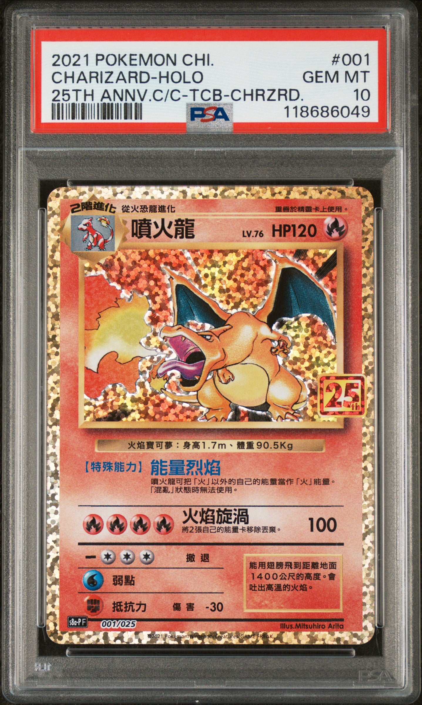 CHARIZARD CHINESE 25TH - PSA 10