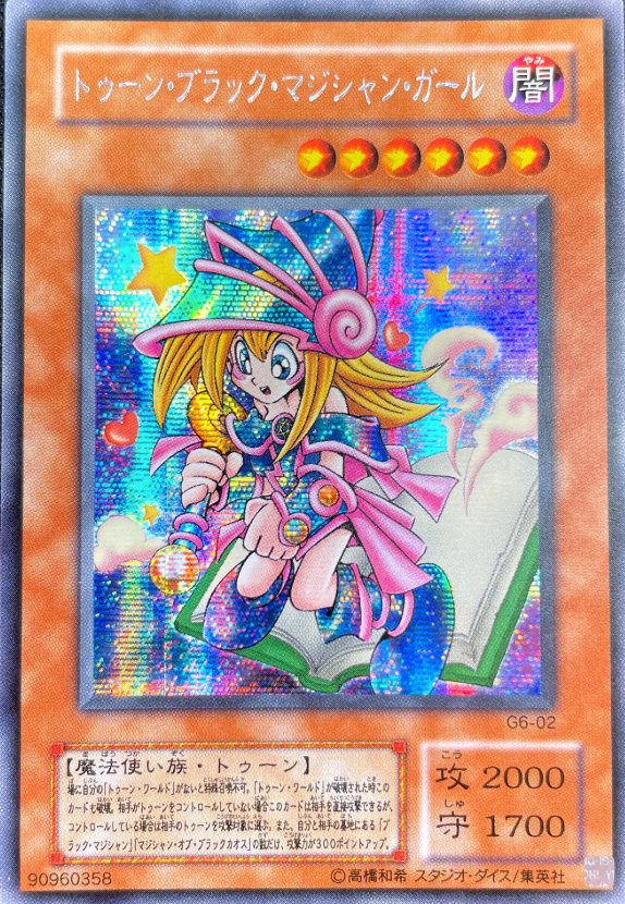 TOON DARK MAGICIAN GIRL - G6-02