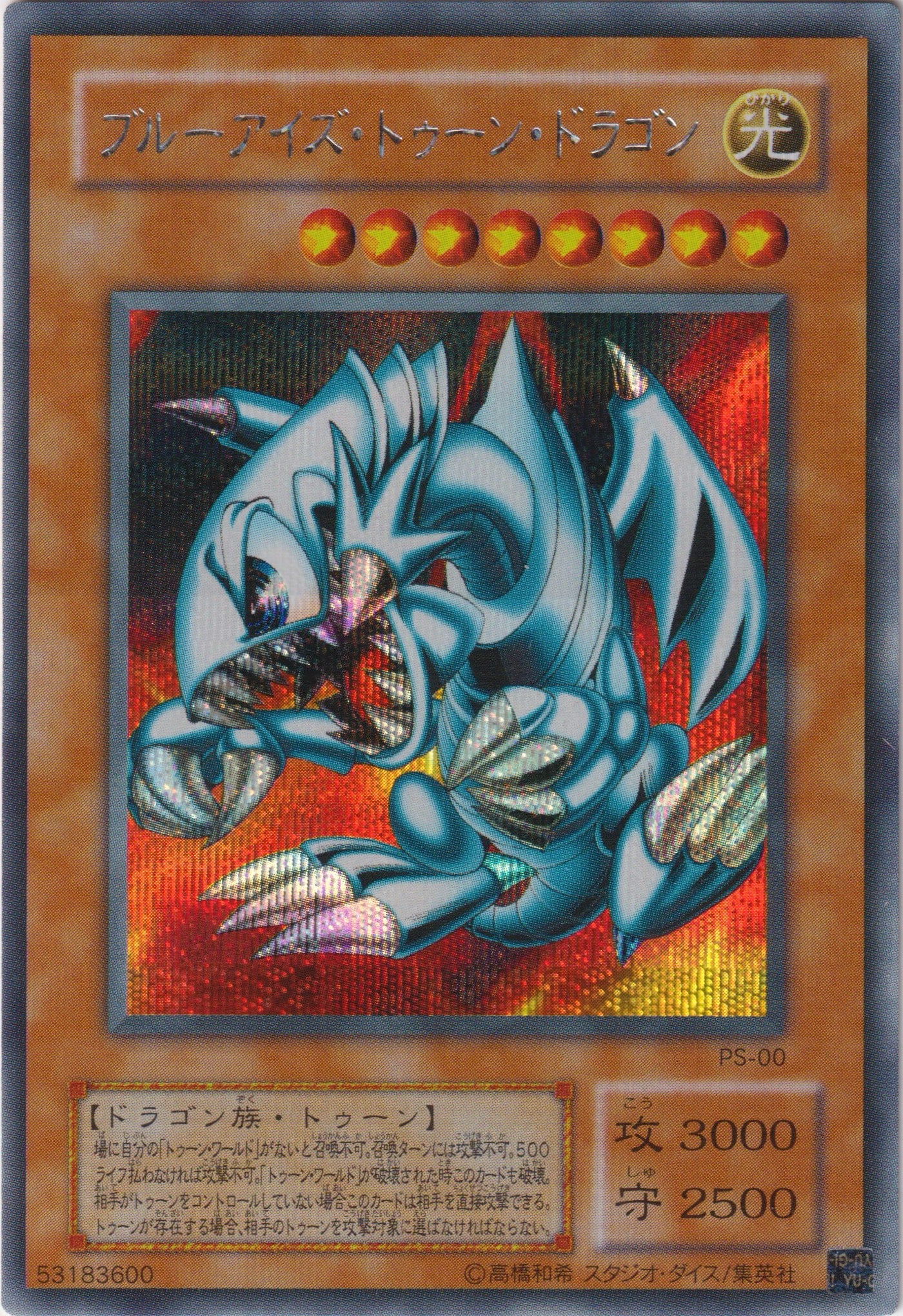 BLUE-EYES TOON DRAGON - PS-00
