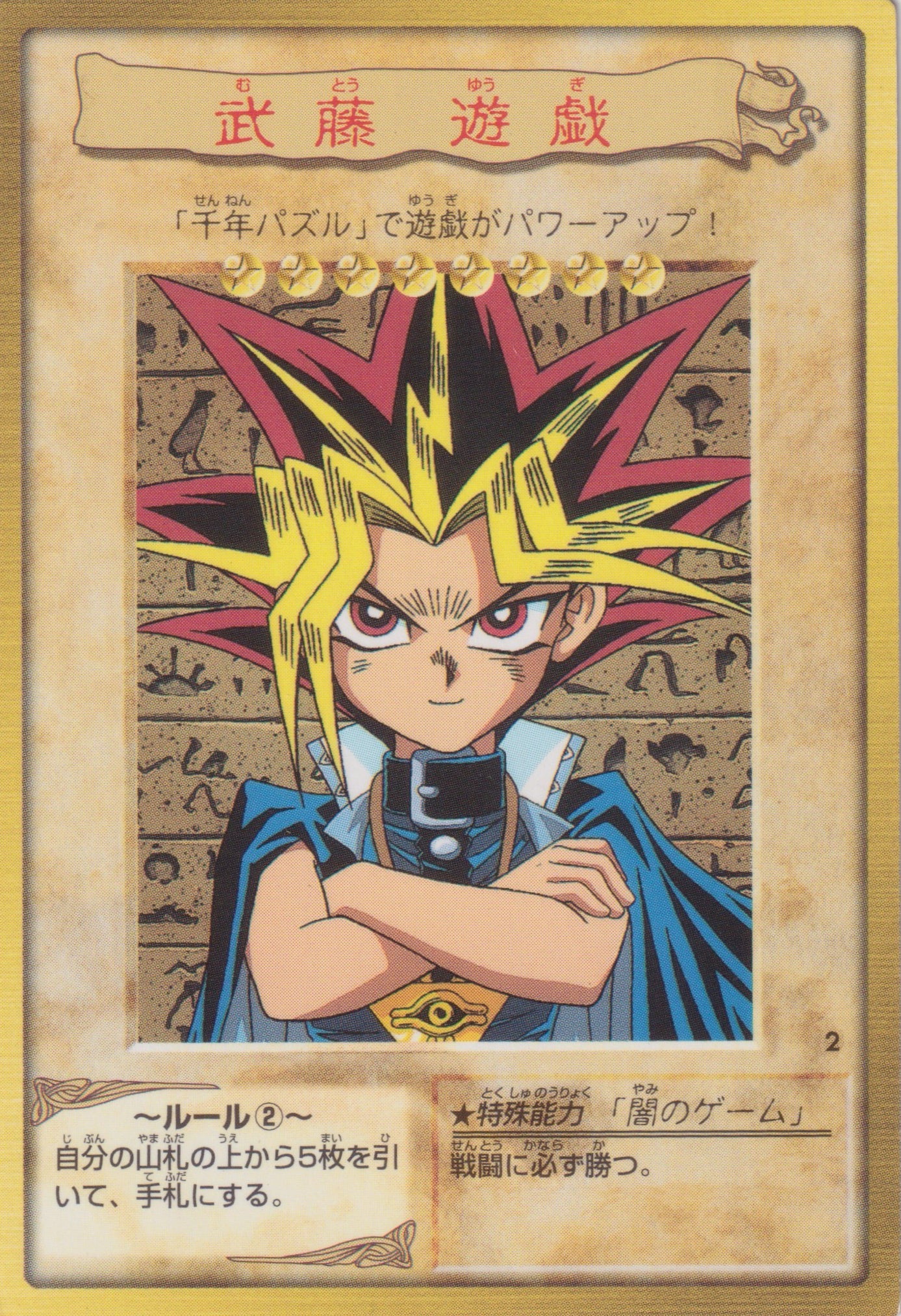 NO.2 YAMI YUGI - YUGIOH JAPANESE CARDS