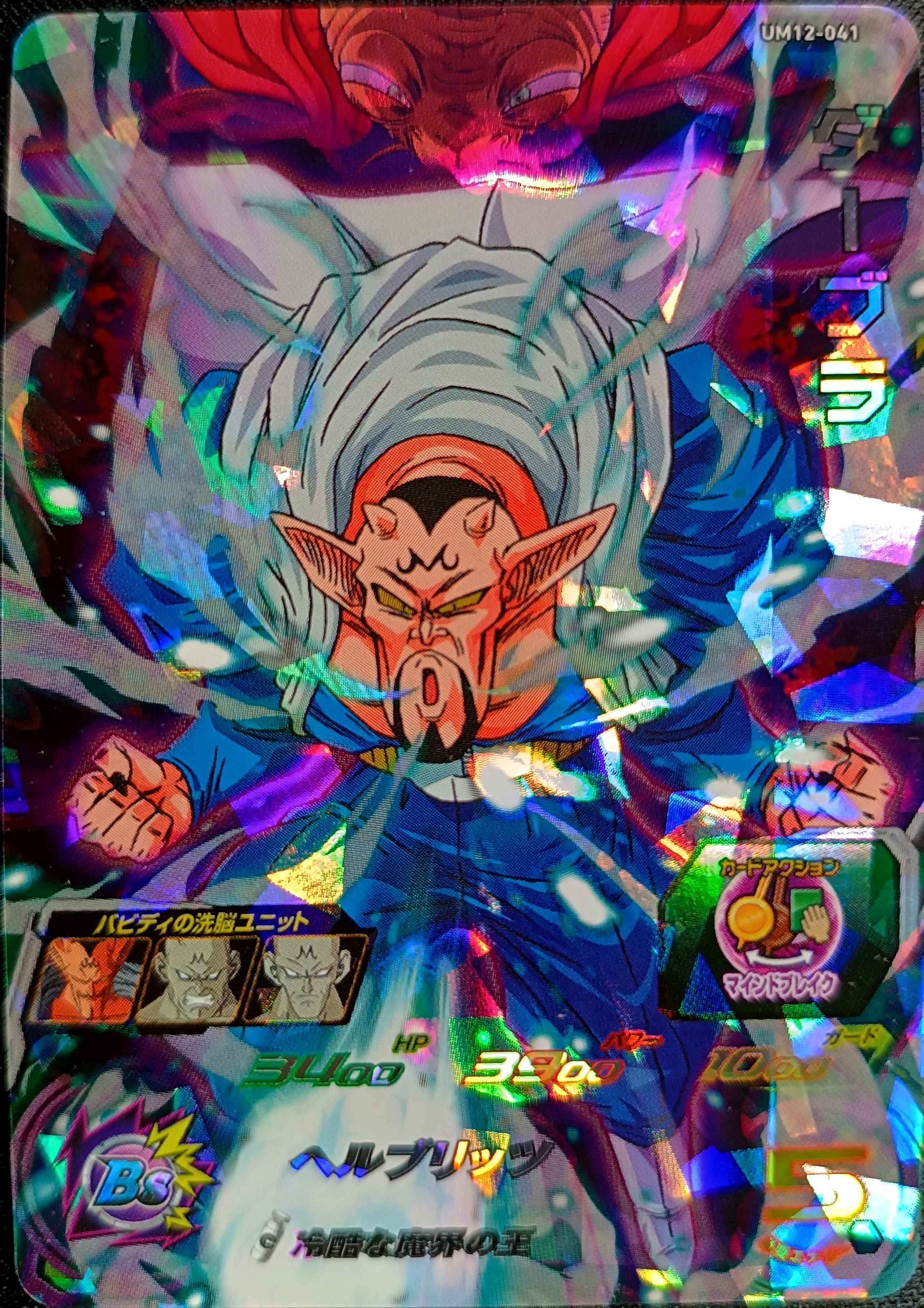 SUPER DRAGON BALL HEROES - UM12-041 - DABURA - SUPER RARE