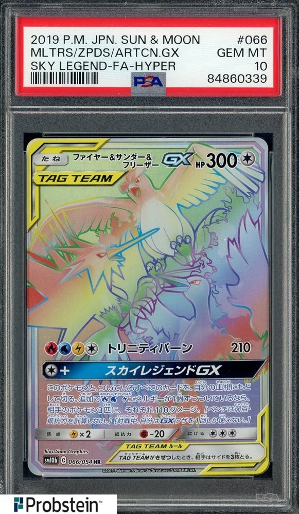 MOLTRES, ZAPDOS, ARTICUNO GX - PSA 10