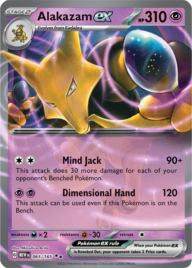 ALAKAZAM EX - 065/165 - ULTRA RARE