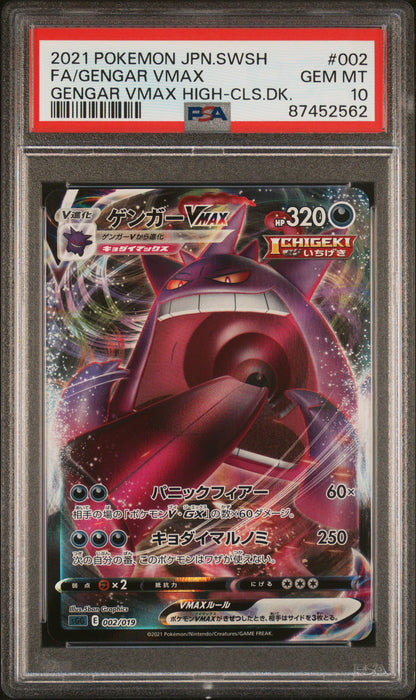 GENGAR VMAX - JAPONÉS - PSA 10