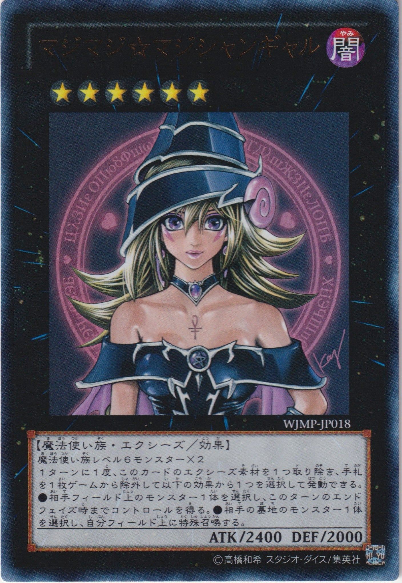 MAGI MAGI MAGICIAN GAL