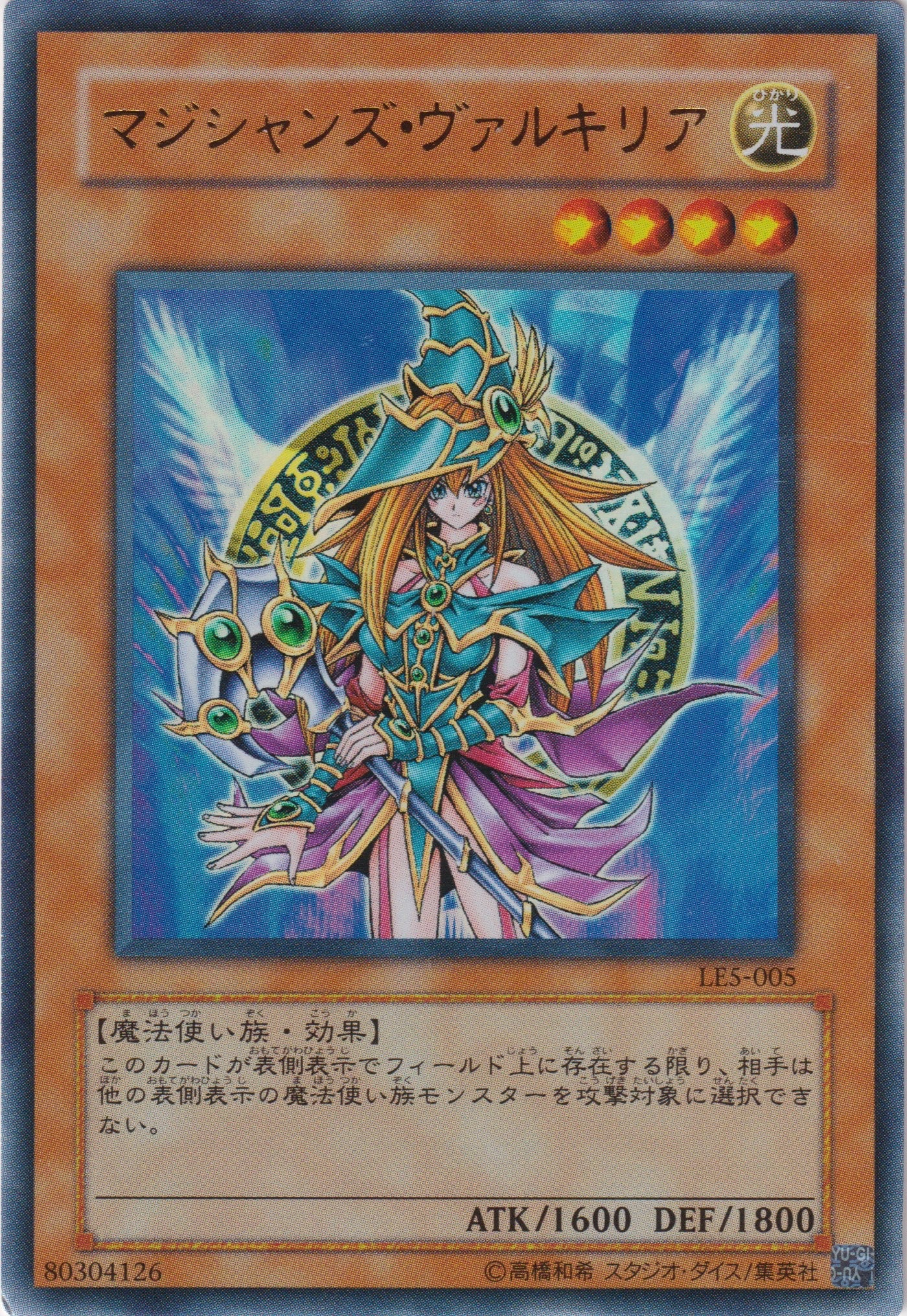 MAGICIAN'S VALKYRIA - LE5-005