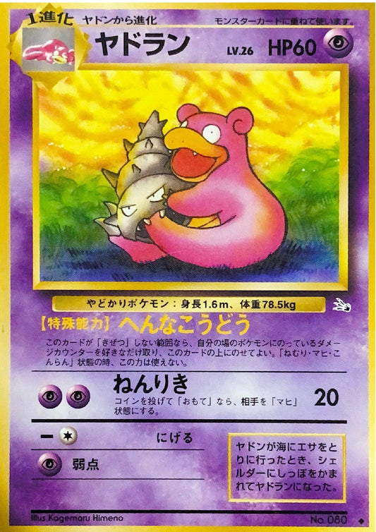 SLOWBRO - NO.080 - RARE - JAPONÉS