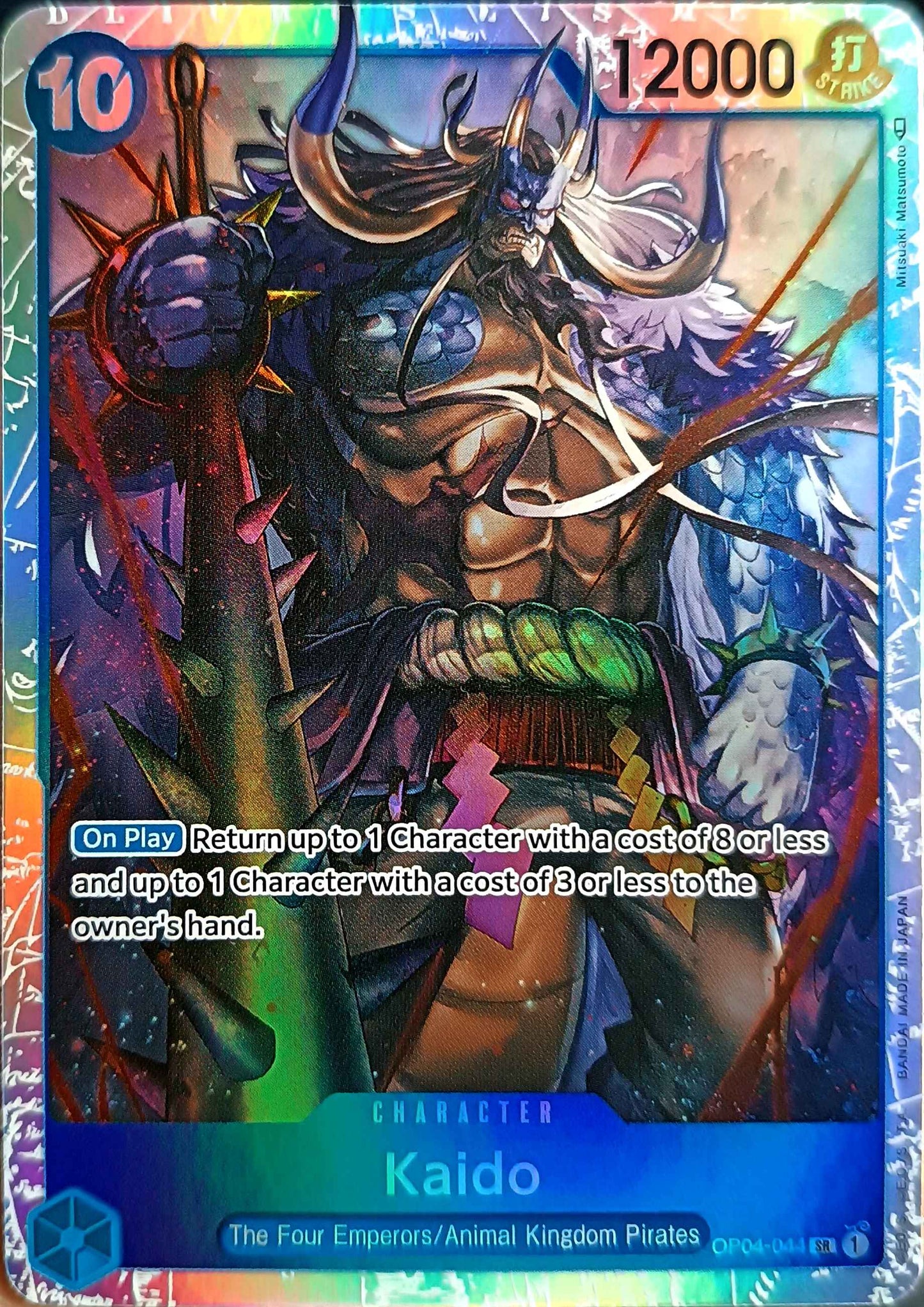 KAIDO - OP04-044 - SUPER RARE FOIL