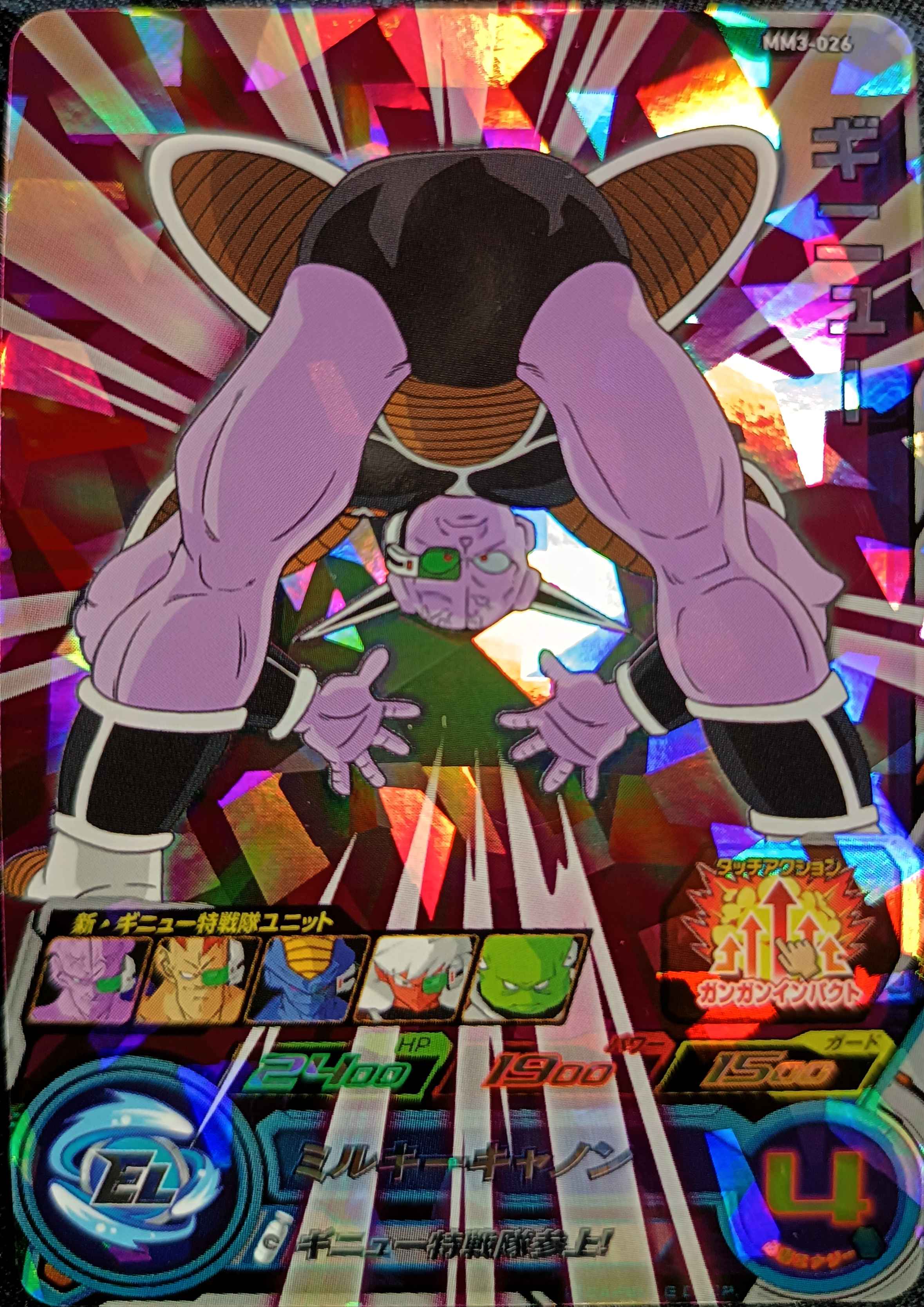 SUPER DRAGON BALL HERORES - MM3-026 - GINYU - SUPER RARE