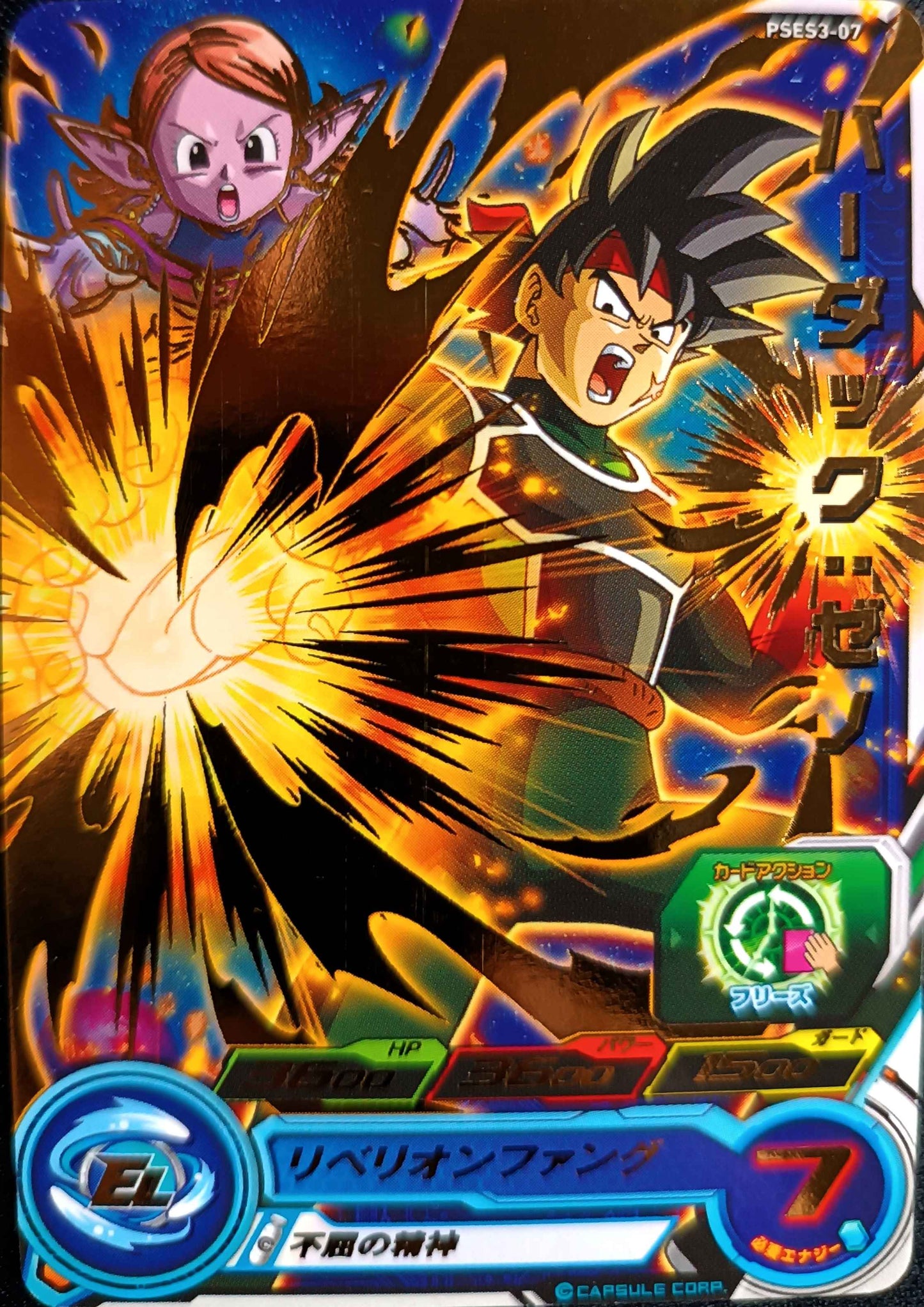 SUPER DRAGON BALL HEROES - PSES3-07 -  BARDOCK