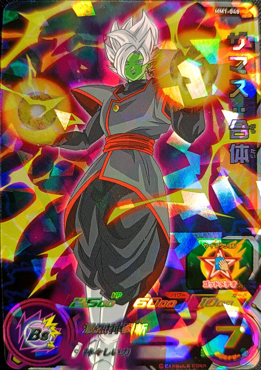 SUPER DRAGON BALL HEROES - MM1-048 - ZAMASU: GATTAI - SUPER RARE