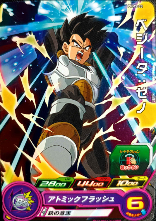 SUPER DRAGON BALL HEROES - PUMS-23 - VEGETA