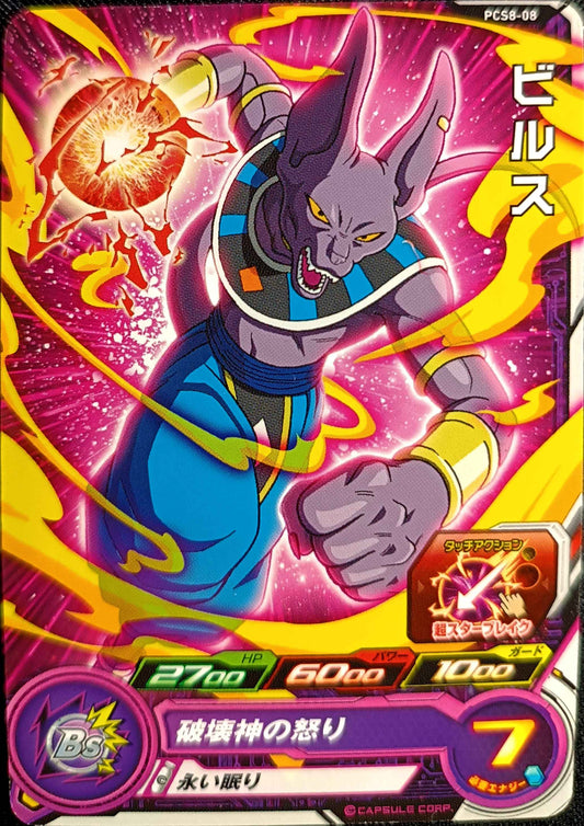 SUPER DRAGON BALL HEROES - PCS8-08 - BILLS