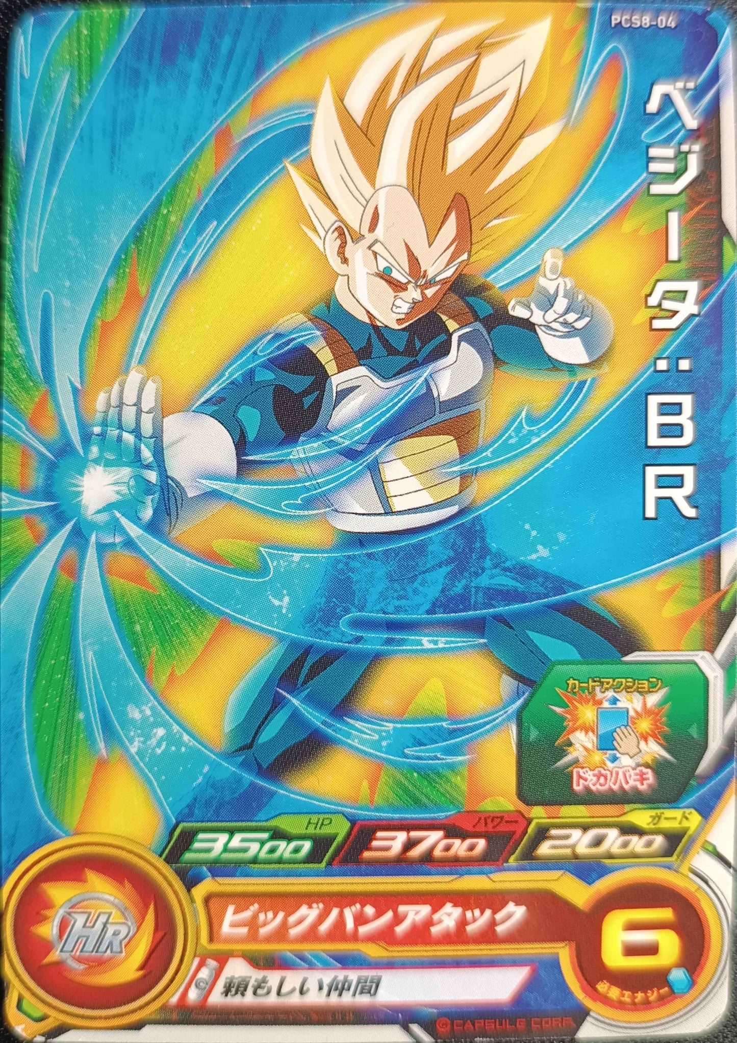 SUPER DRAGON BALL HEROES - PCS8-04 - VEGETA: BR