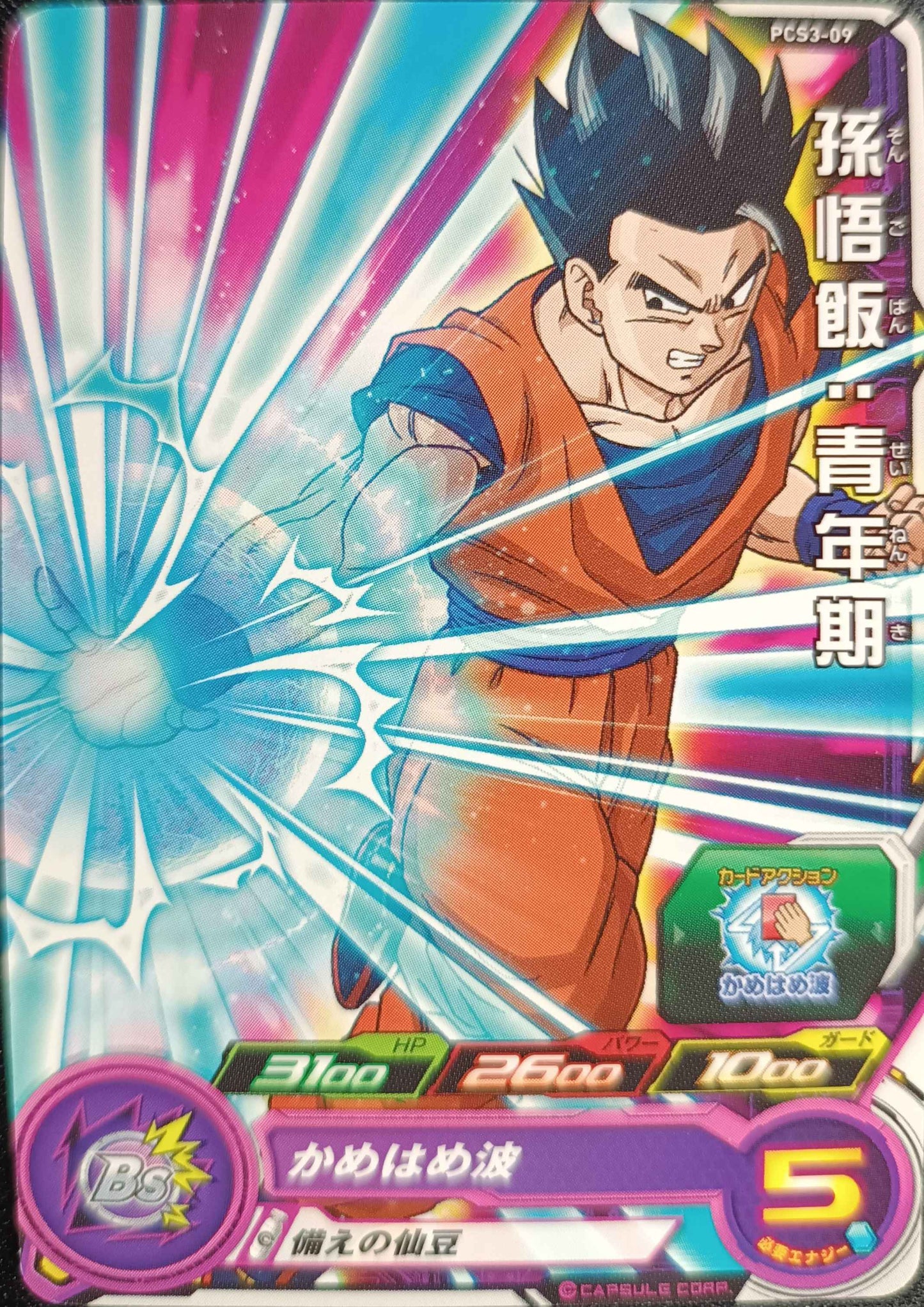 SUPER DRAGON BALL HEROES - PCS3-09 - SON GOHAN: SEINNKI