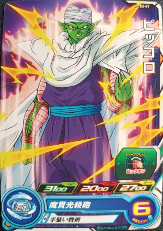 SUPER DRAGON BALL HEROES - PCS3-07 - PICCOLO