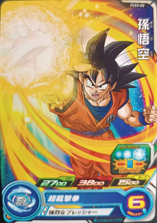 SUPER DRAGON BALL HEROES - PCS3-05 - SON GOKU