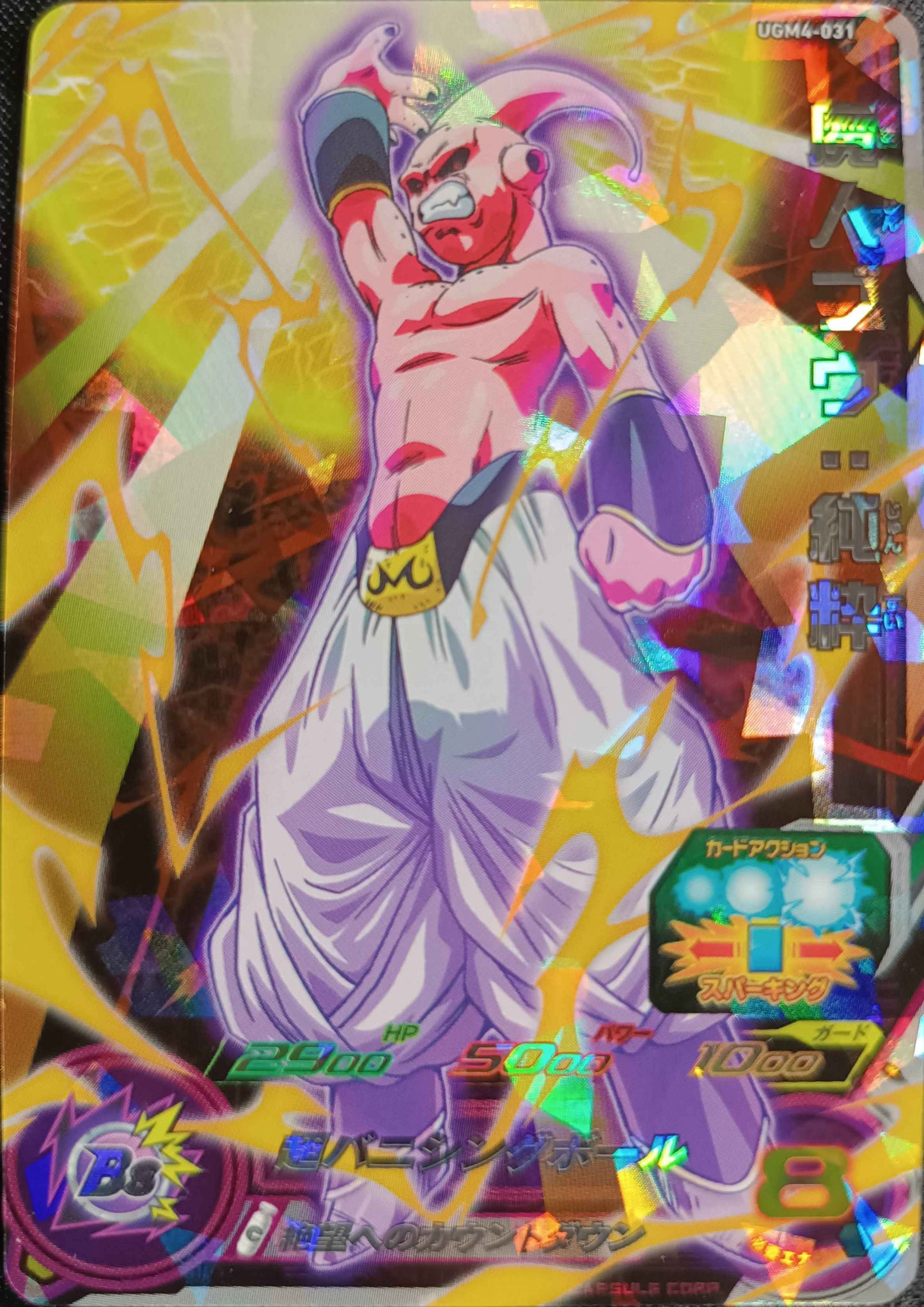 SUPER DRAGON BALL HEROES - UGM4-031 - MAJIN BUU: JUNSUI